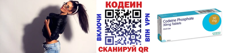 Кодеиновый сироп Lean напиток Lean (лин)  сколько стоит  Городище 