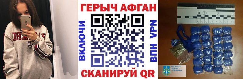 ГЕРОИН Heroin  купить закладку  Городище 