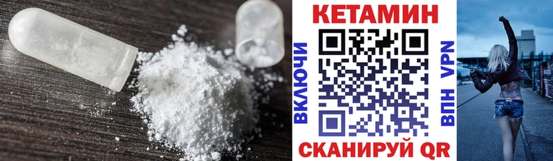 Кетамин ketamine Городище